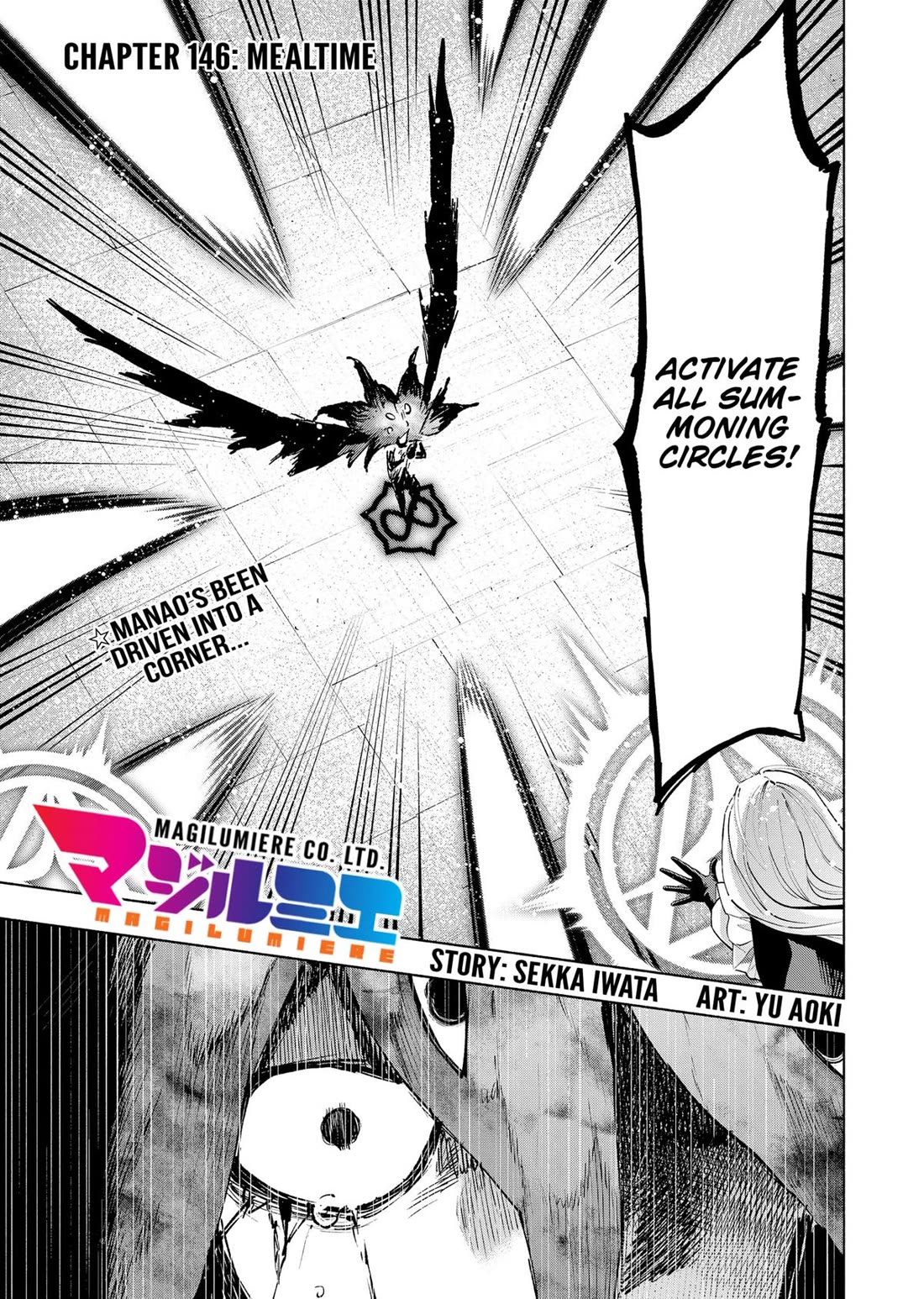MagiLumiere Co., Ltd. chapter 146 page 1