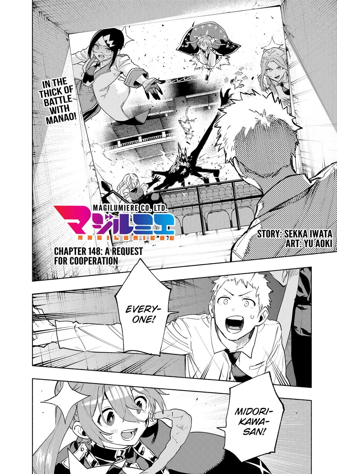 MagiLumiere Co., Ltd. chapter 148 page 2