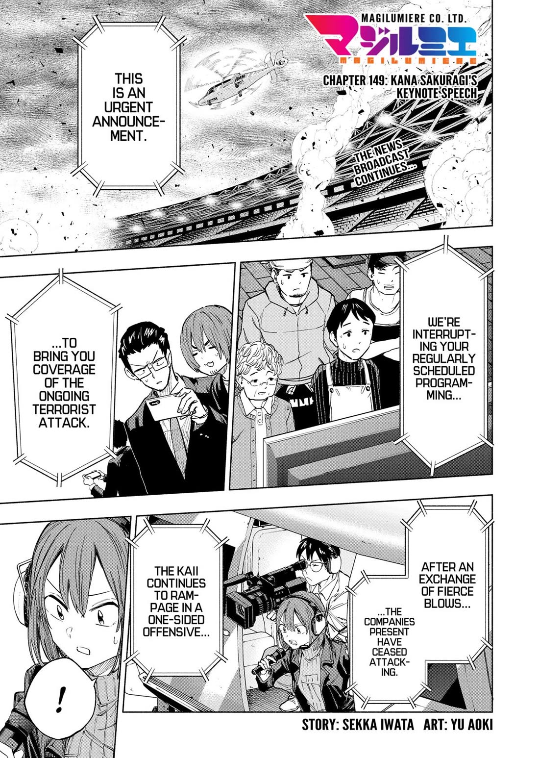 MagiLumiere Co., Ltd. chapter 149 page 1