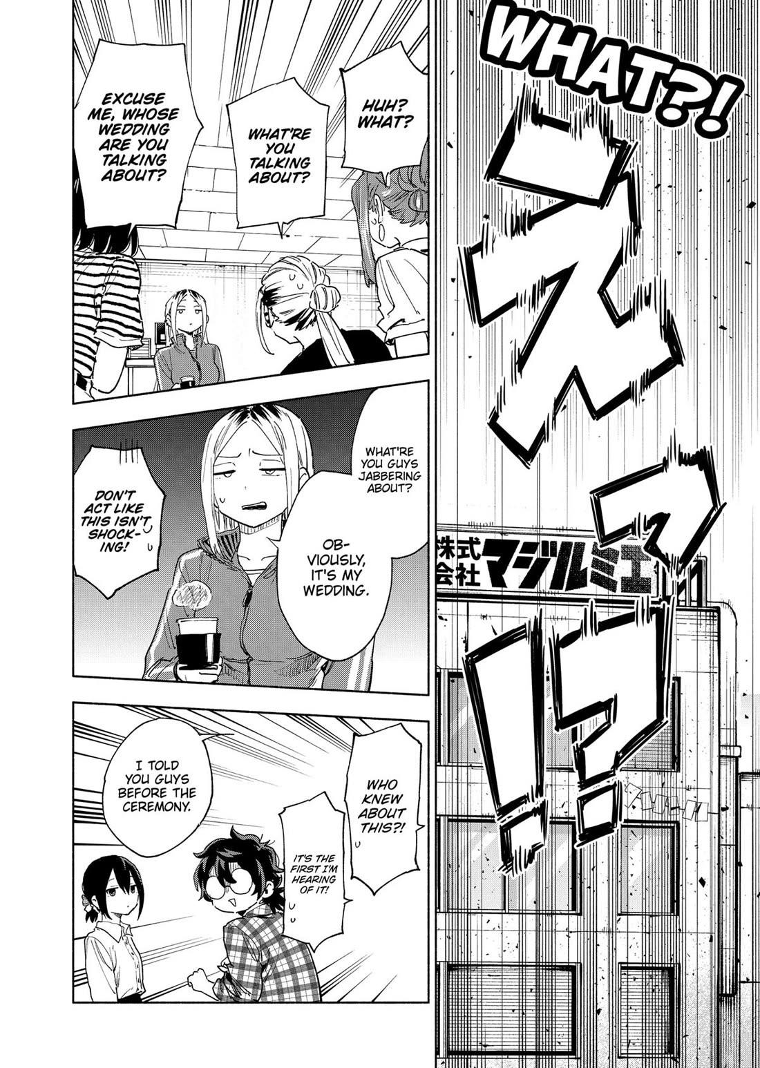 MagiLumiere Co., Ltd. chapter 157 page 8