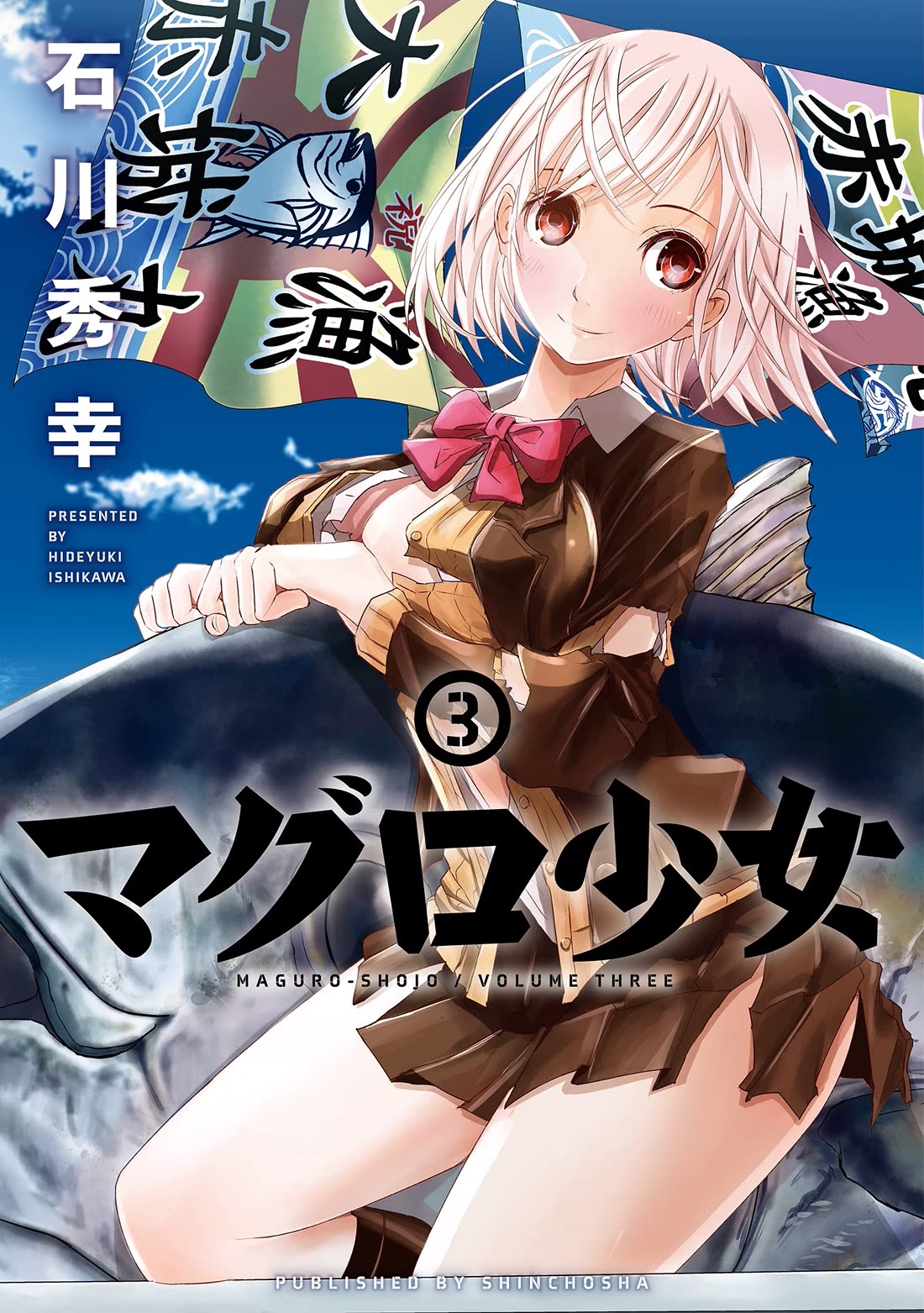 Maguro-Shoujo chapter 12 page 1