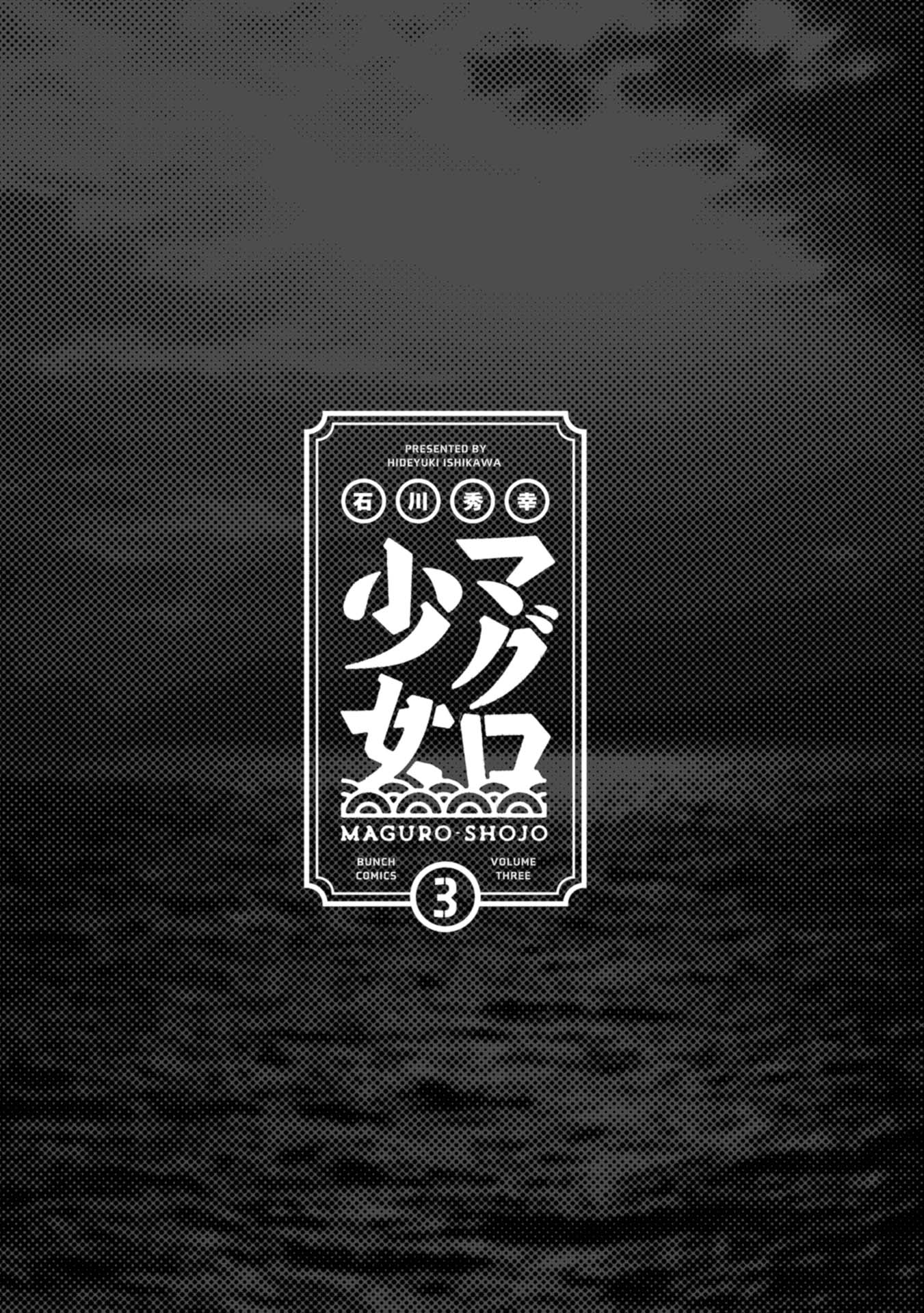 Maguro-Shoujo chapter 12 page 2