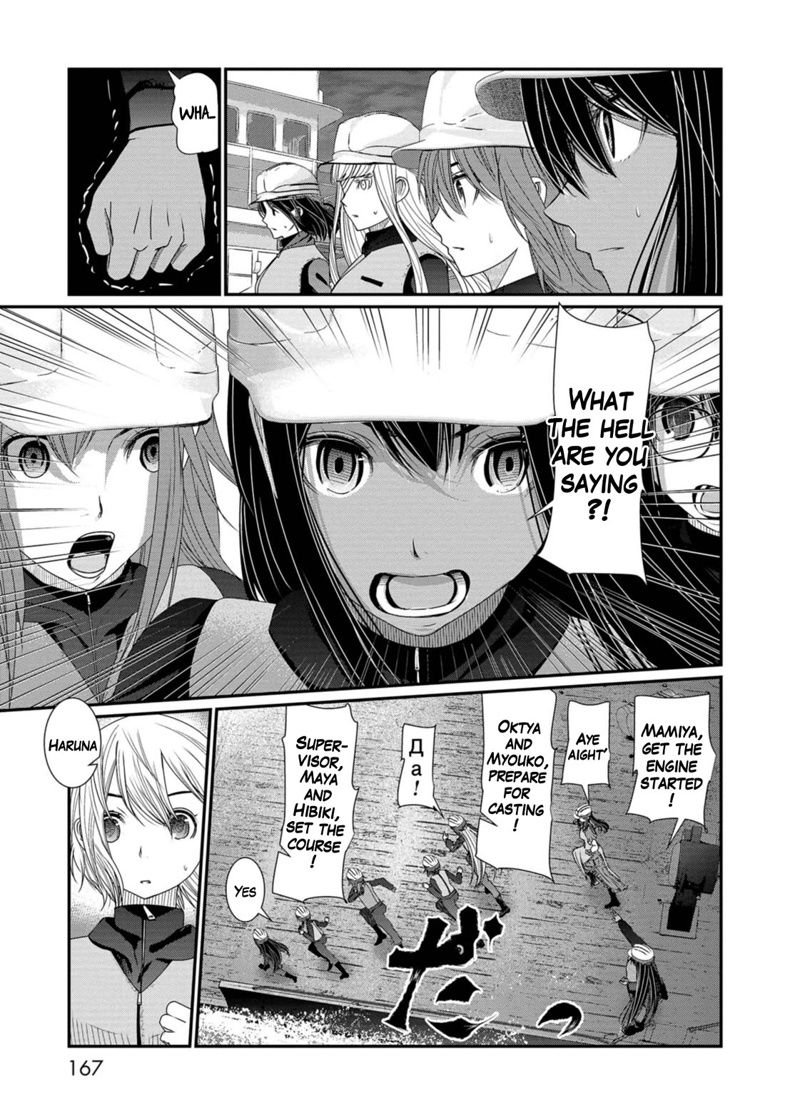 Maguro-Shoujo chapter 23 page 7