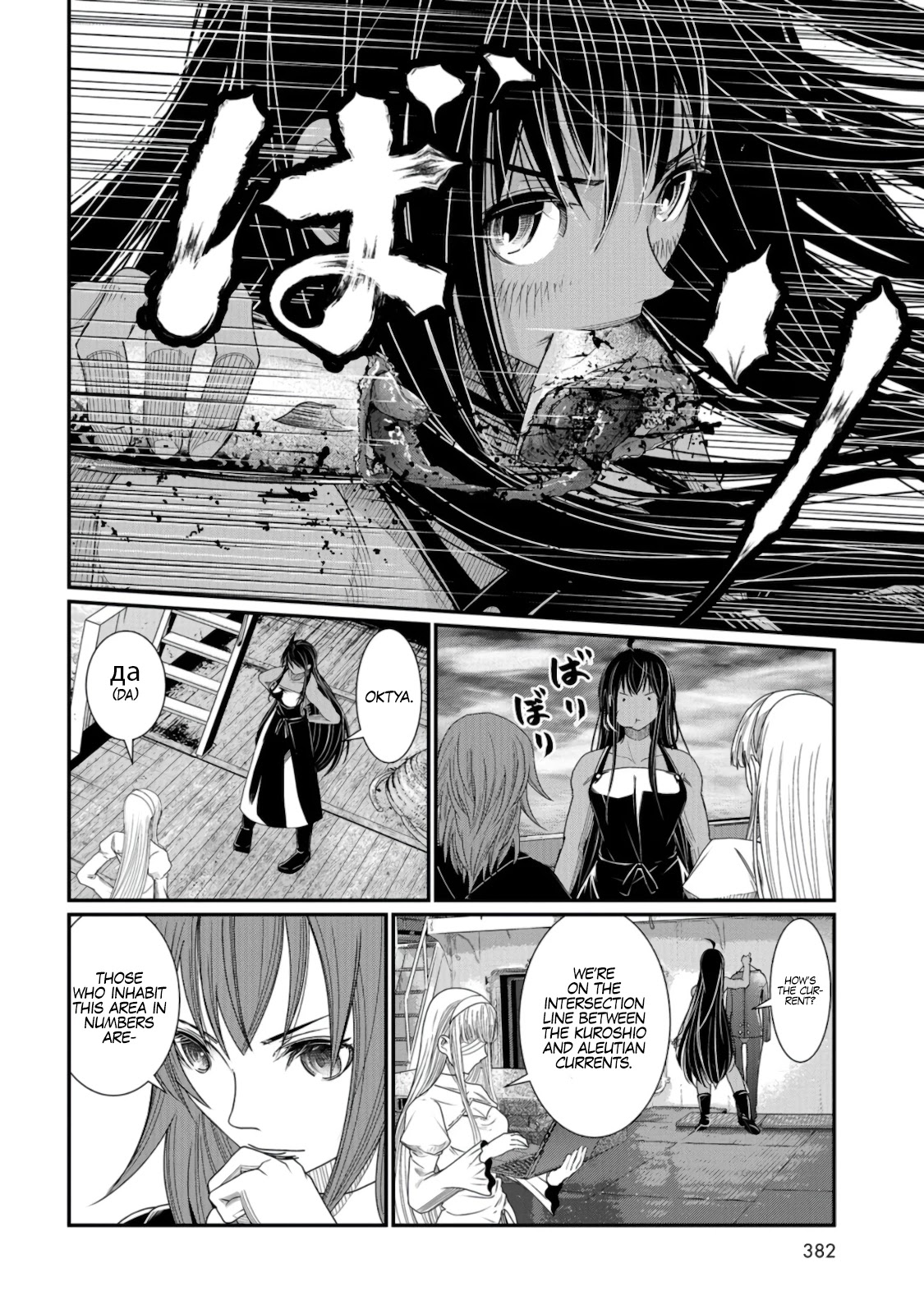 Maguro-Shoujo chapter 6 page 5