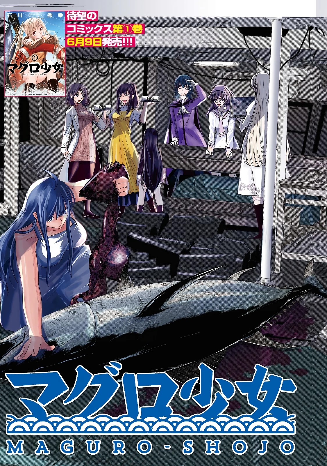 Maguro-Shoujo chapter 8 page 4