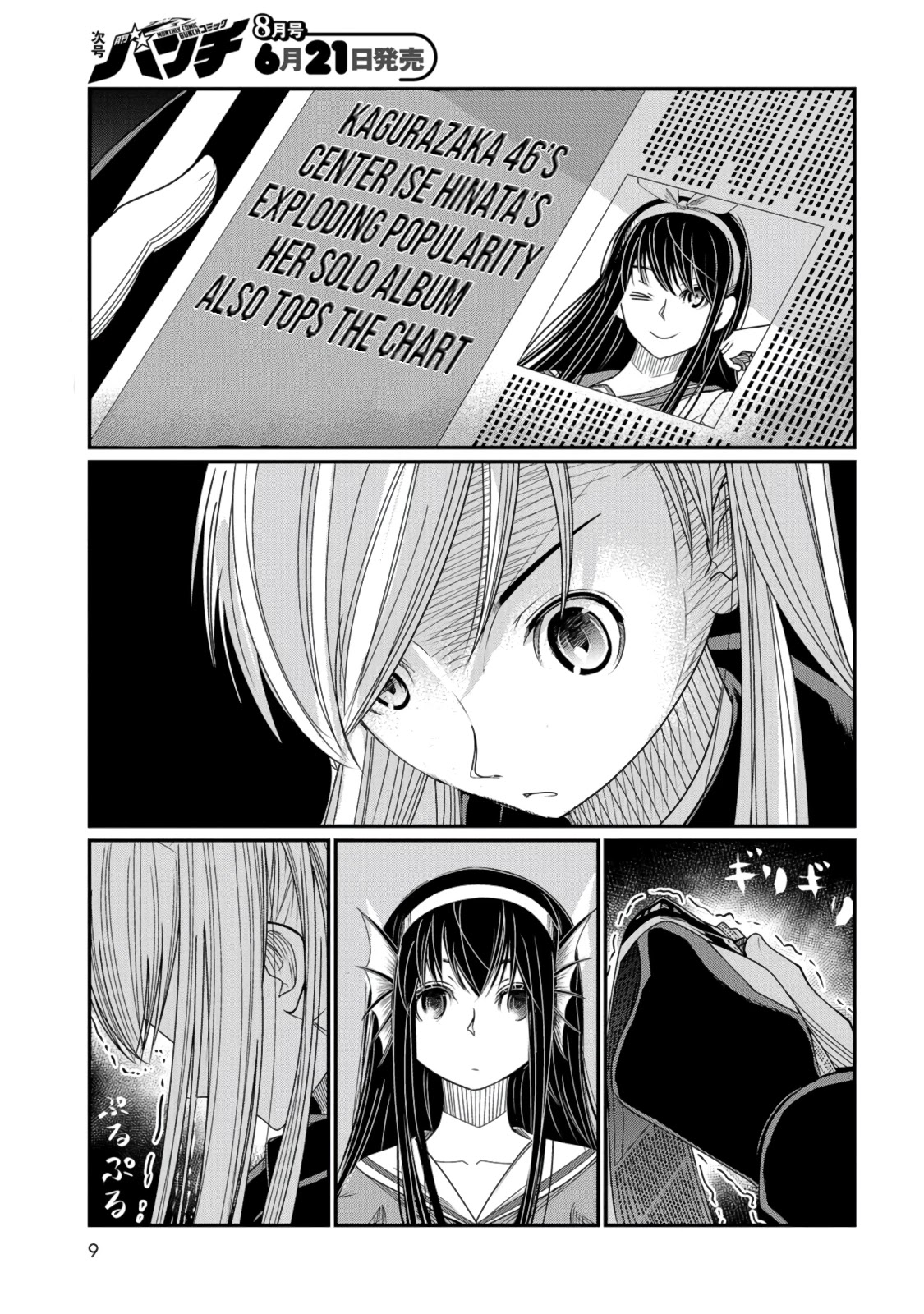 Maguro-Shoujo chapter 8 page 7