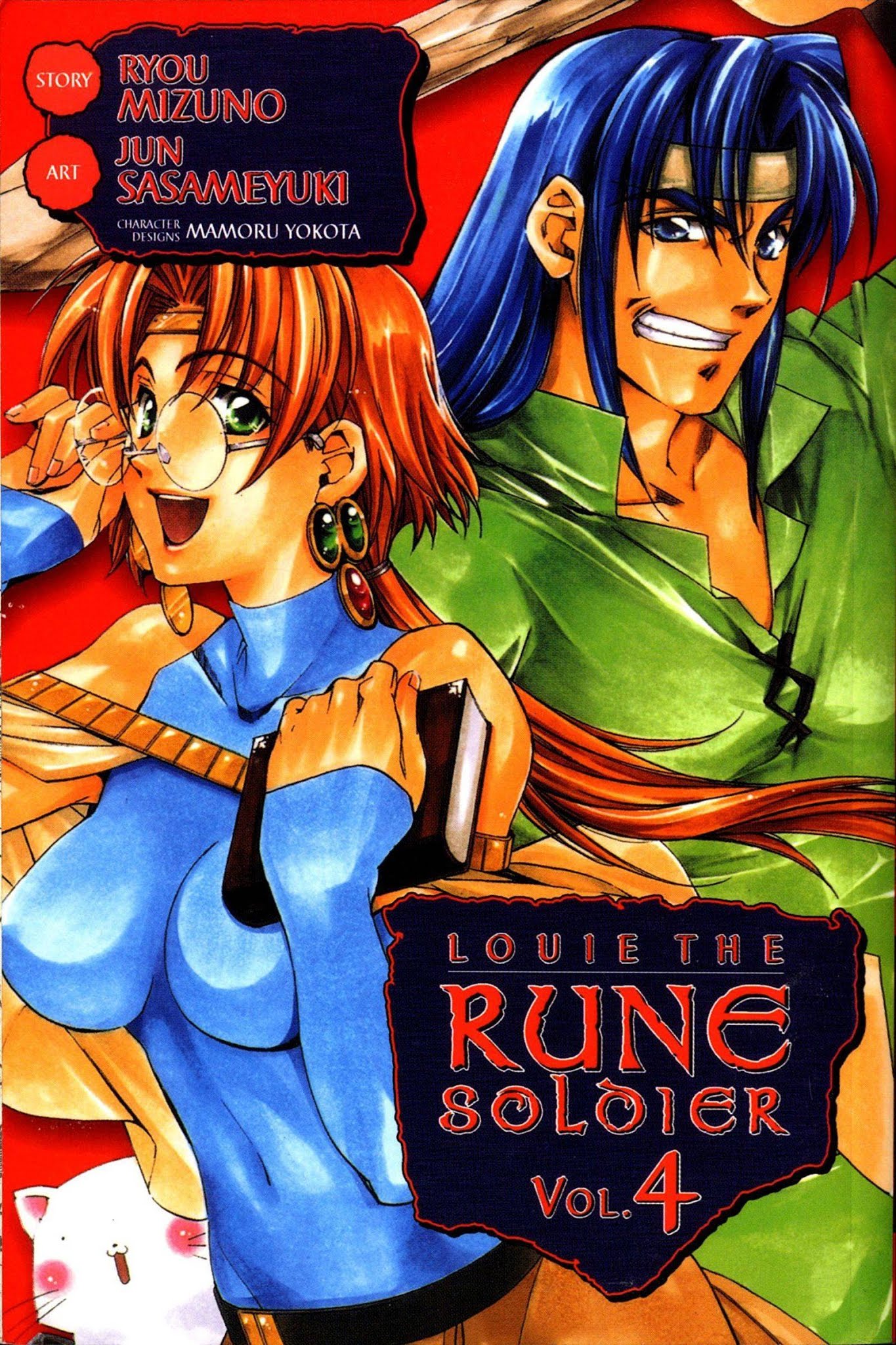 Mahou Senshi Louie chapter 17 page 1