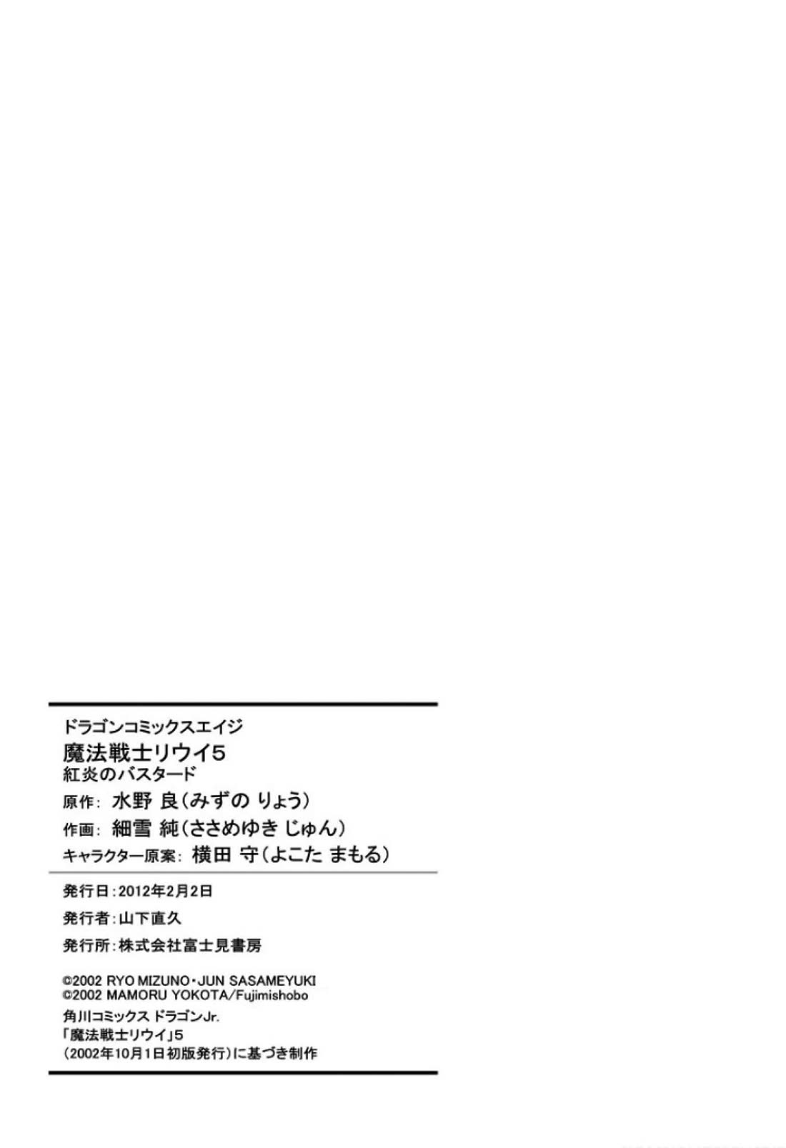 Mahou Senshi Louie chapter 29 page 34