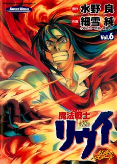 Cover of Mahou Senshi Louie