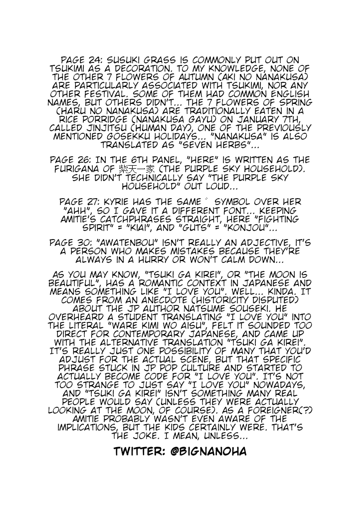 Mahou Shoujo Lyrical Nanoha A's Portable - The Gears of Destiny - Material Musume. chapter 10 page 18