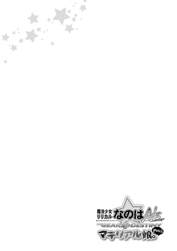 Mahou Shoujo Lyrical Nanoha A's Portable - The Gears of Destiny - Material Musume. chapter 11 page 16