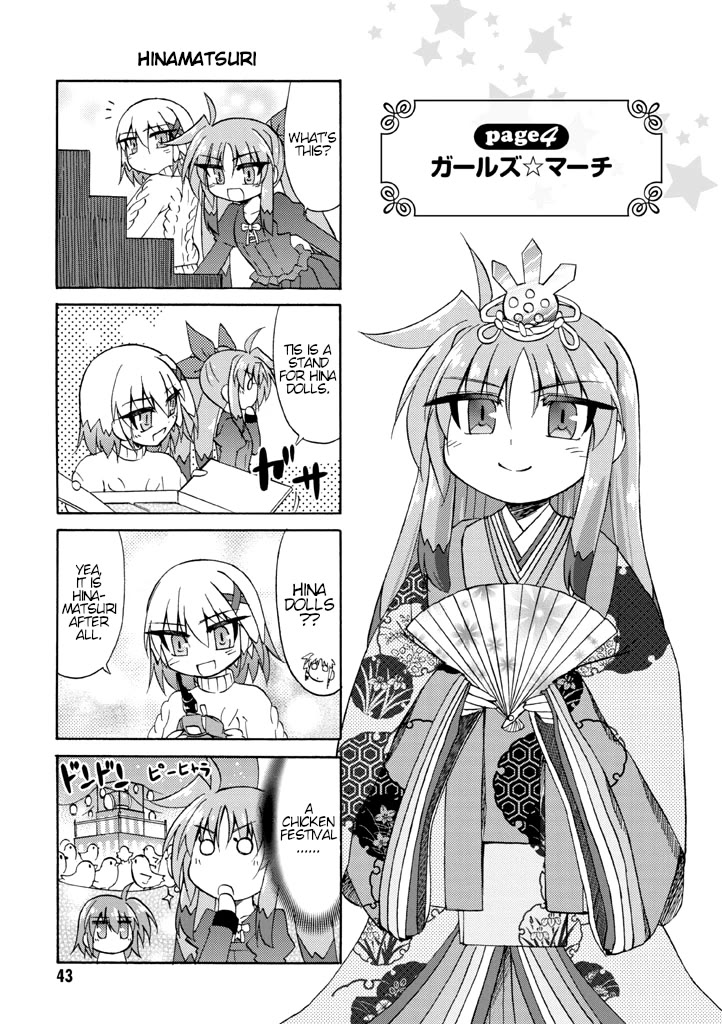 Mahou Shoujo Lyrical Nanoha A's Portable - The Gears of Destiny - Material Musume. chapter 4 page 1