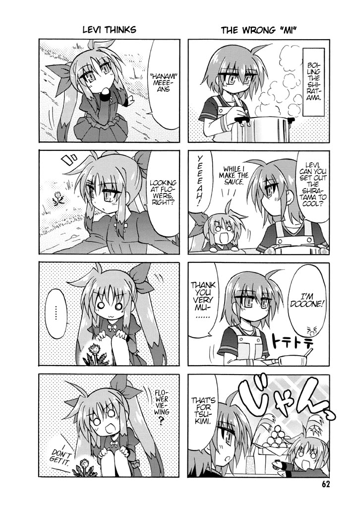 Mahou Shoujo Lyrical Nanoha A's Portable - The Gears of Destiny - Material Musume. chapter 5 page 4
