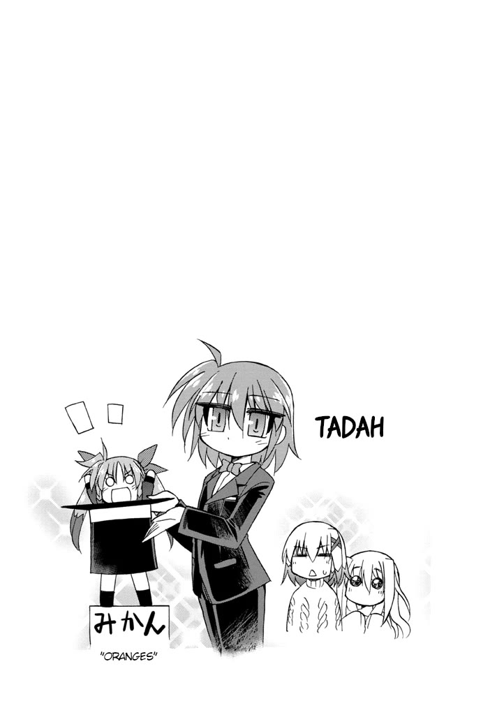 Mahou Shoujo Lyrical Nanoha A's Portable - The Gears of Destiny - Material Musume. chapter 6 page 17