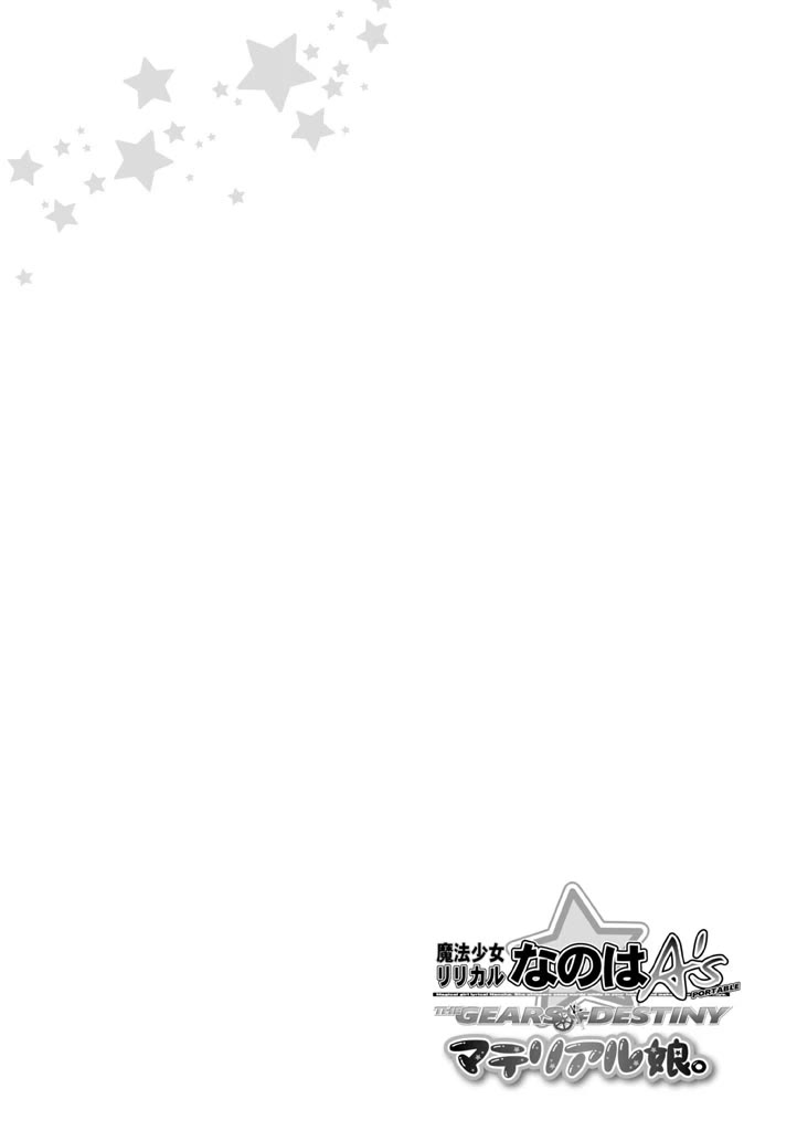 Mahou Shoujo Lyrical Nanoha A's Portable - The Gears of Destiny - Material Musume. chapter 7 page 18