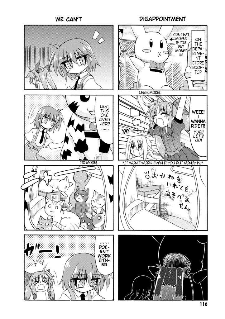 Mahou Shoujo Lyrical Nanoha A's Portable - The Gears of Destiny - Material Musume. chapter 8 page 4