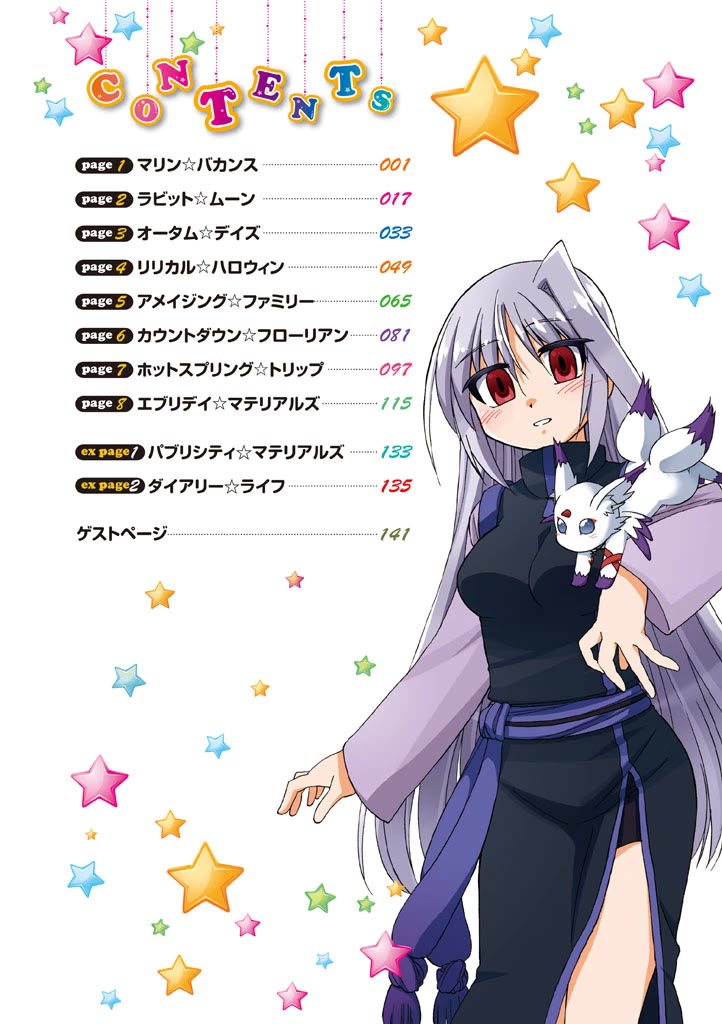 Mahou Shoujo Lyrical Nanoha A's Portable - The Gears of Destiny - Material Musume. chapter 9 page 5
