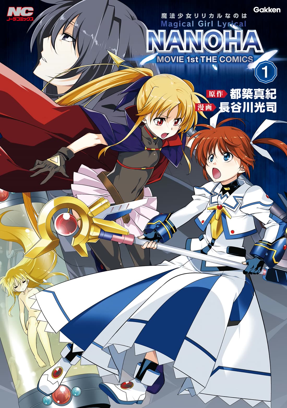 Mahou Shoujo Lyrical Nanoha Movie 1st the Comics chapter 17 page 11