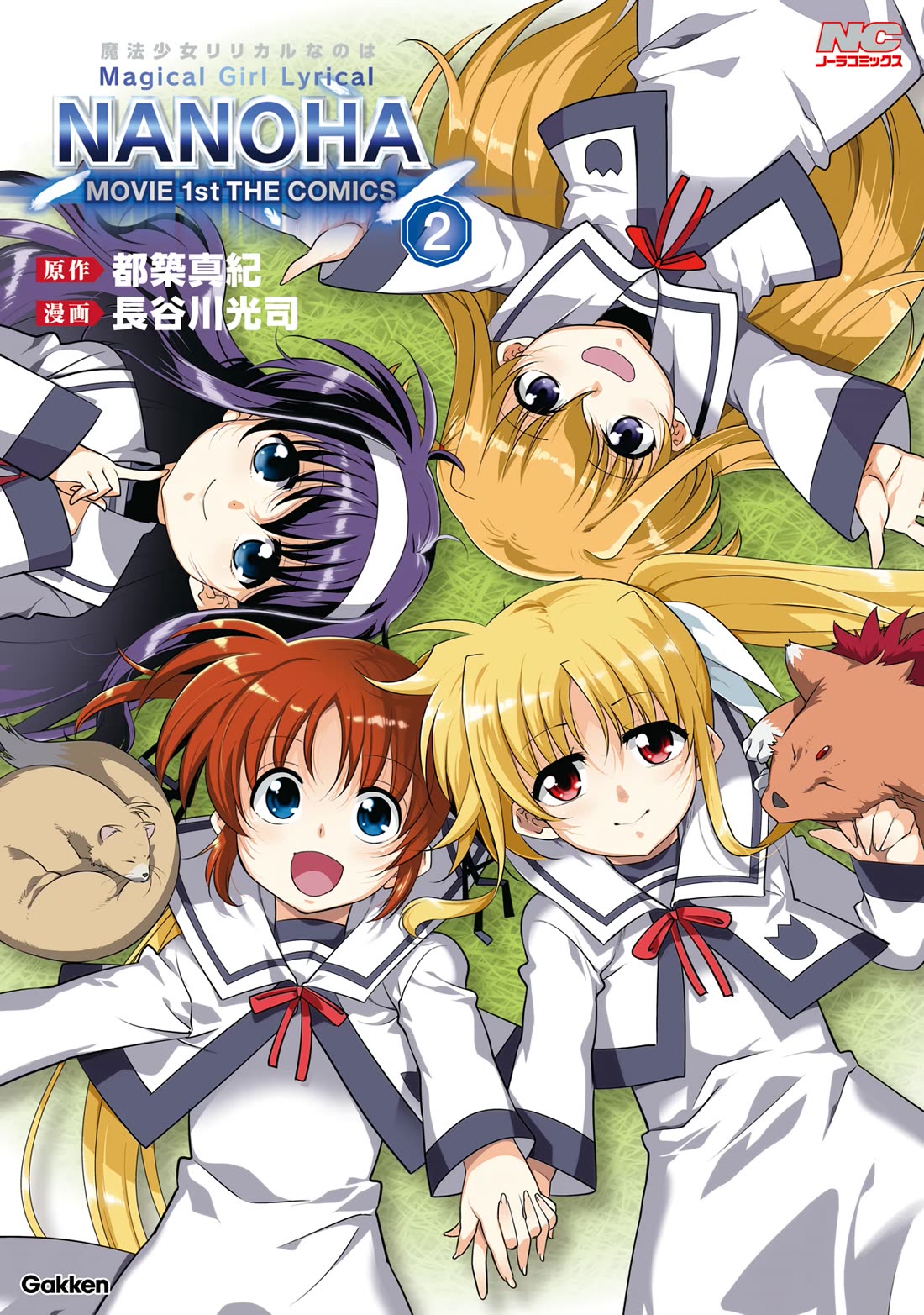Mahou Shoujo Lyrical Nanoha Movie 1st the Comics chapter 17 page 12