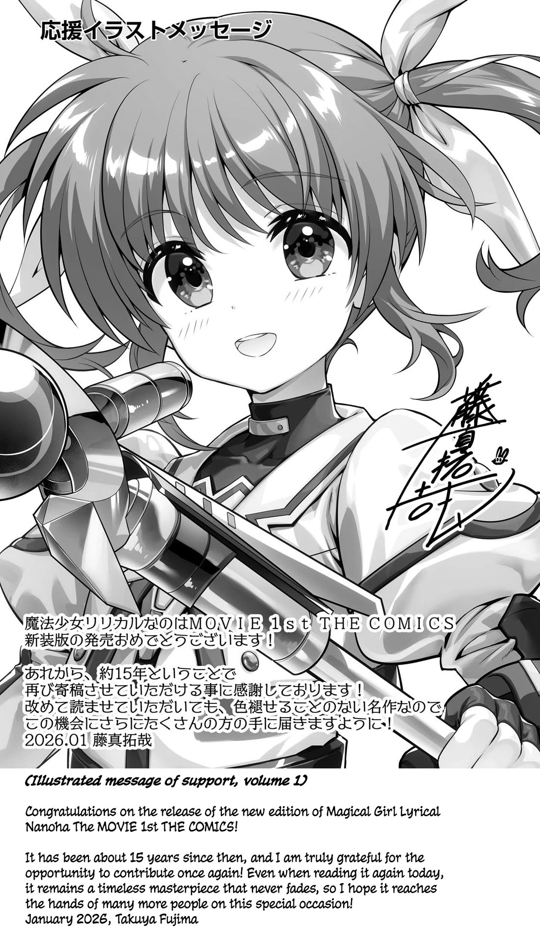 Mahou Shoujo Lyrical Nanoha Movie 1st the Comics chapter 17 page 5