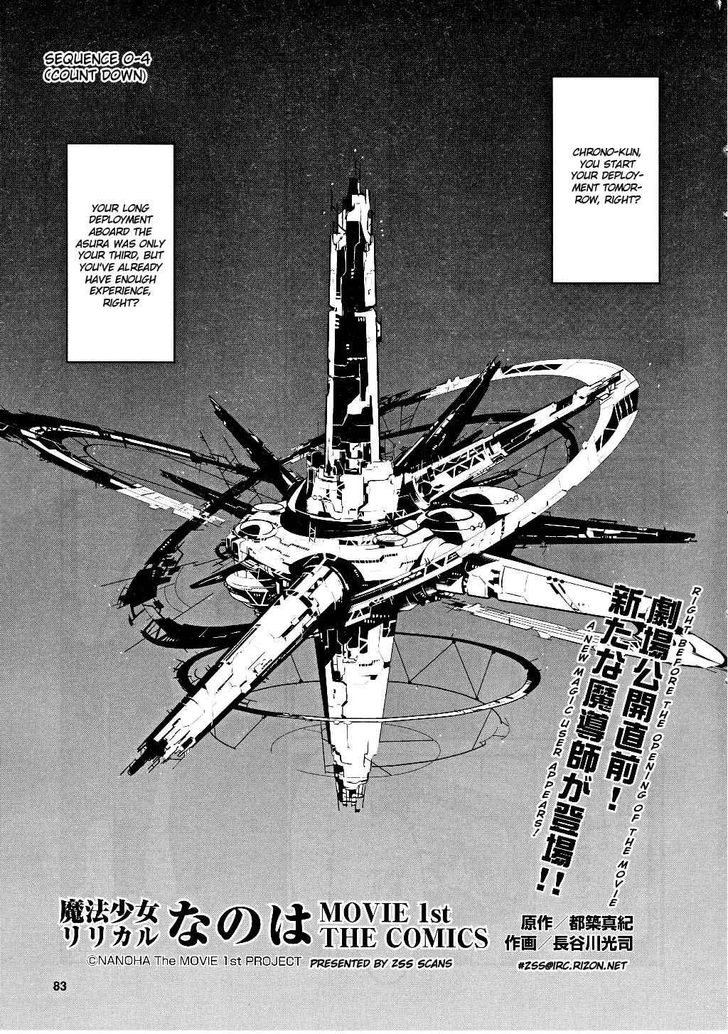 Mahou Shoujo Lyrical Nanoha Movie 1st the Comics chapter 4 page 1