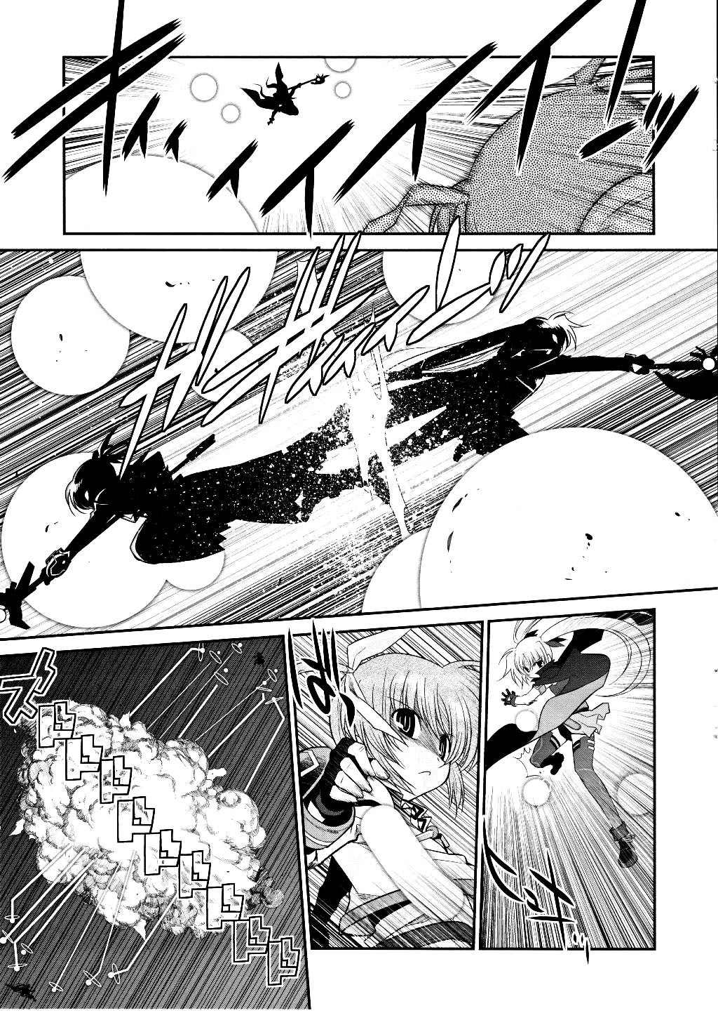 Mahou Shoujo Lyrical Nanoha Movie 1st the Comics chapter 9 page 4