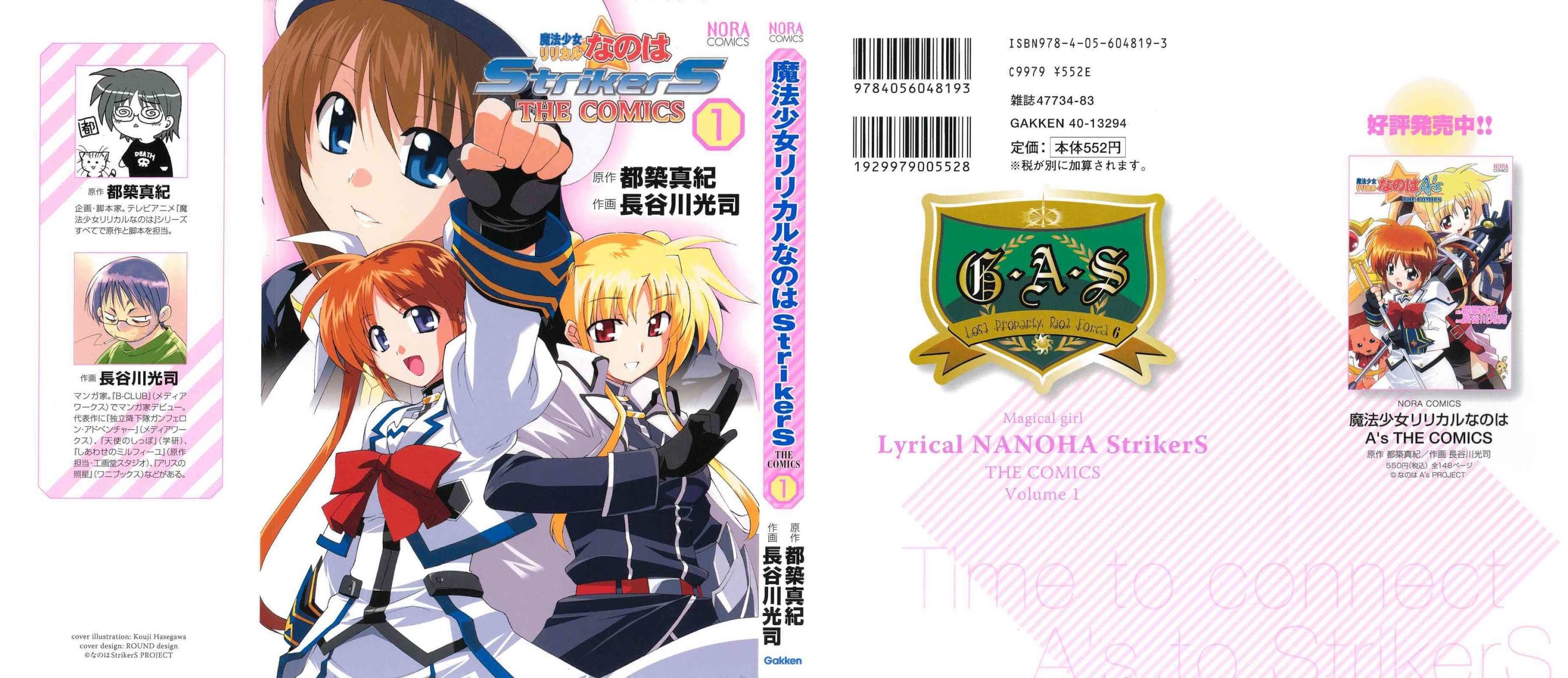 Mahou Shoujo Lyrical Nanoha StrikerS the Comics chapter 1 page 1