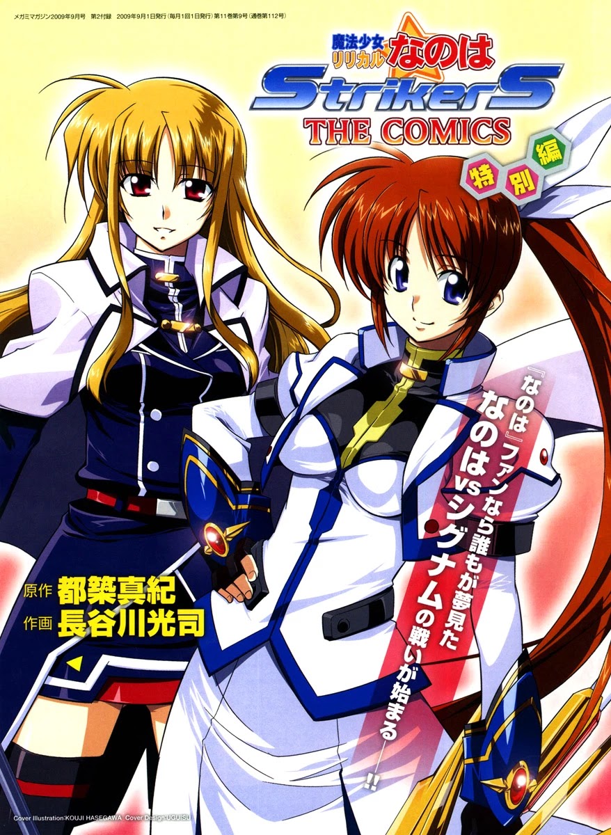 Mahou Shoujo Lyrical Nanoha StrikerS the Comics chapter 14.5 page 1