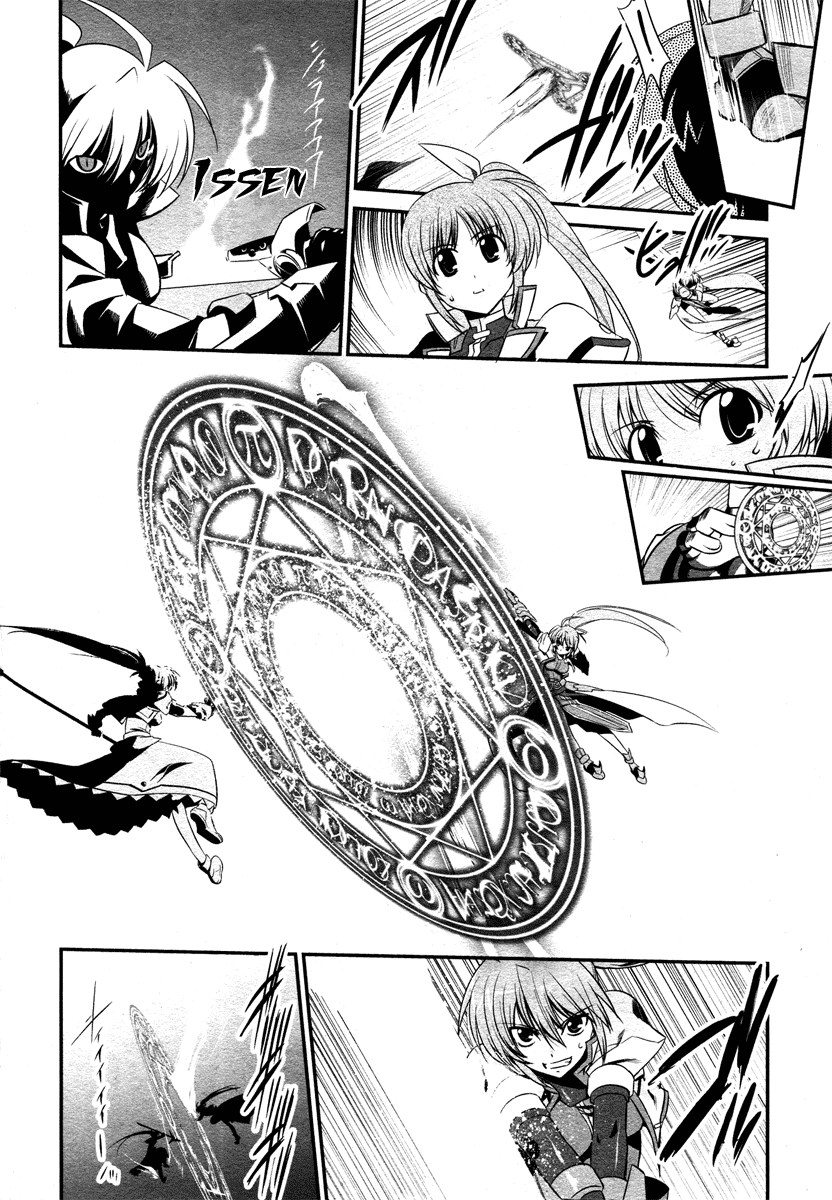 Mahou Shoujo Lyrical Nanoha StrikerS the Comics chapter 14.5 page 12