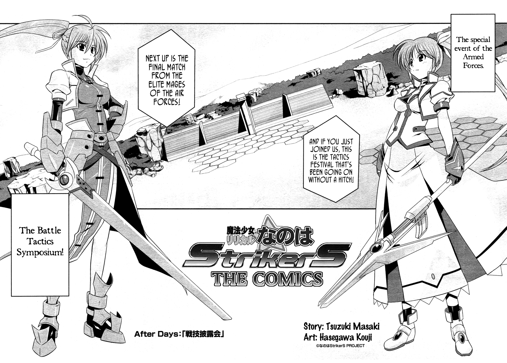 Mahou Shoujo Lyrical Nanoha StrikerS the Comics chapter 14.5 page 3