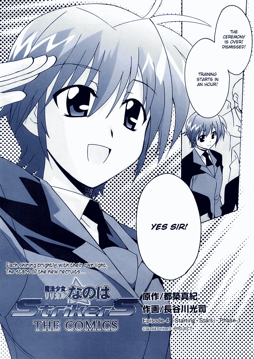 Mahou Shoujo Lyrical Nanoha StrikerS the Comics chapter 4 page 3