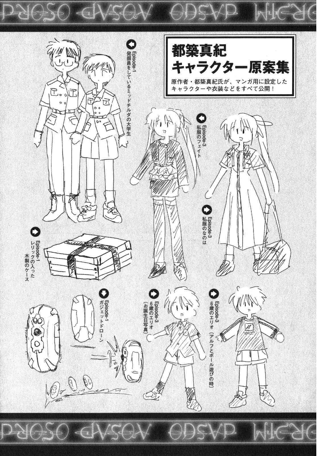 Mahou Shoujo Lyrical Nanoha StrikerS the Comics chapter 7 page 25