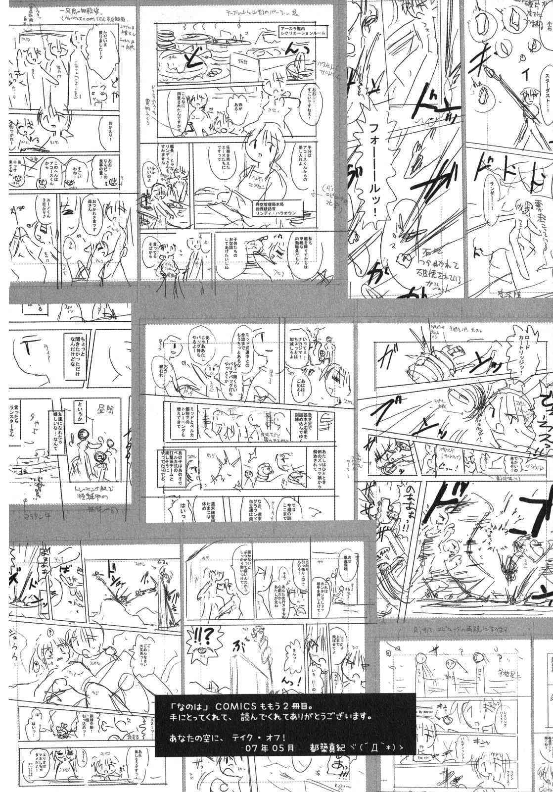 Mahou Shoujo Lyrical Nanoha StrikerS the Comics chapter 7 page 27