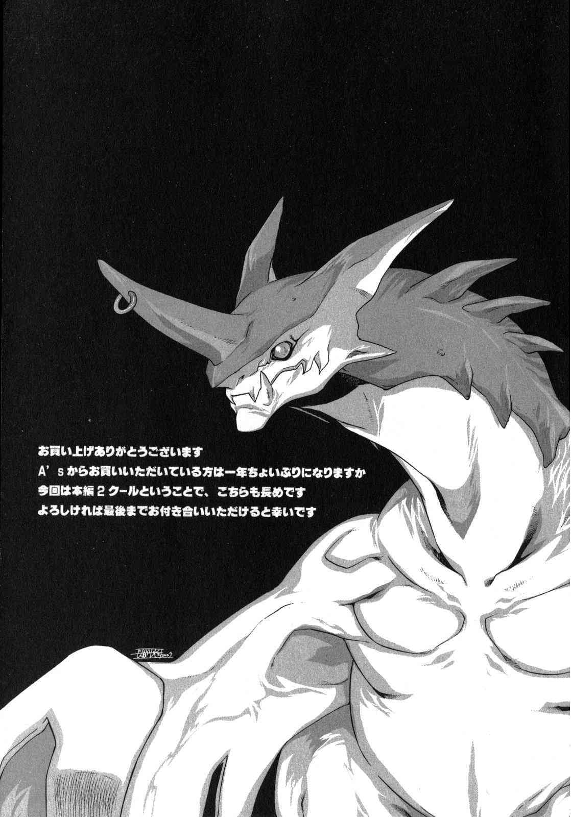 Mahou Shoujo Lyrical Nanoha StrikerS the Comics chapter 7 page 28