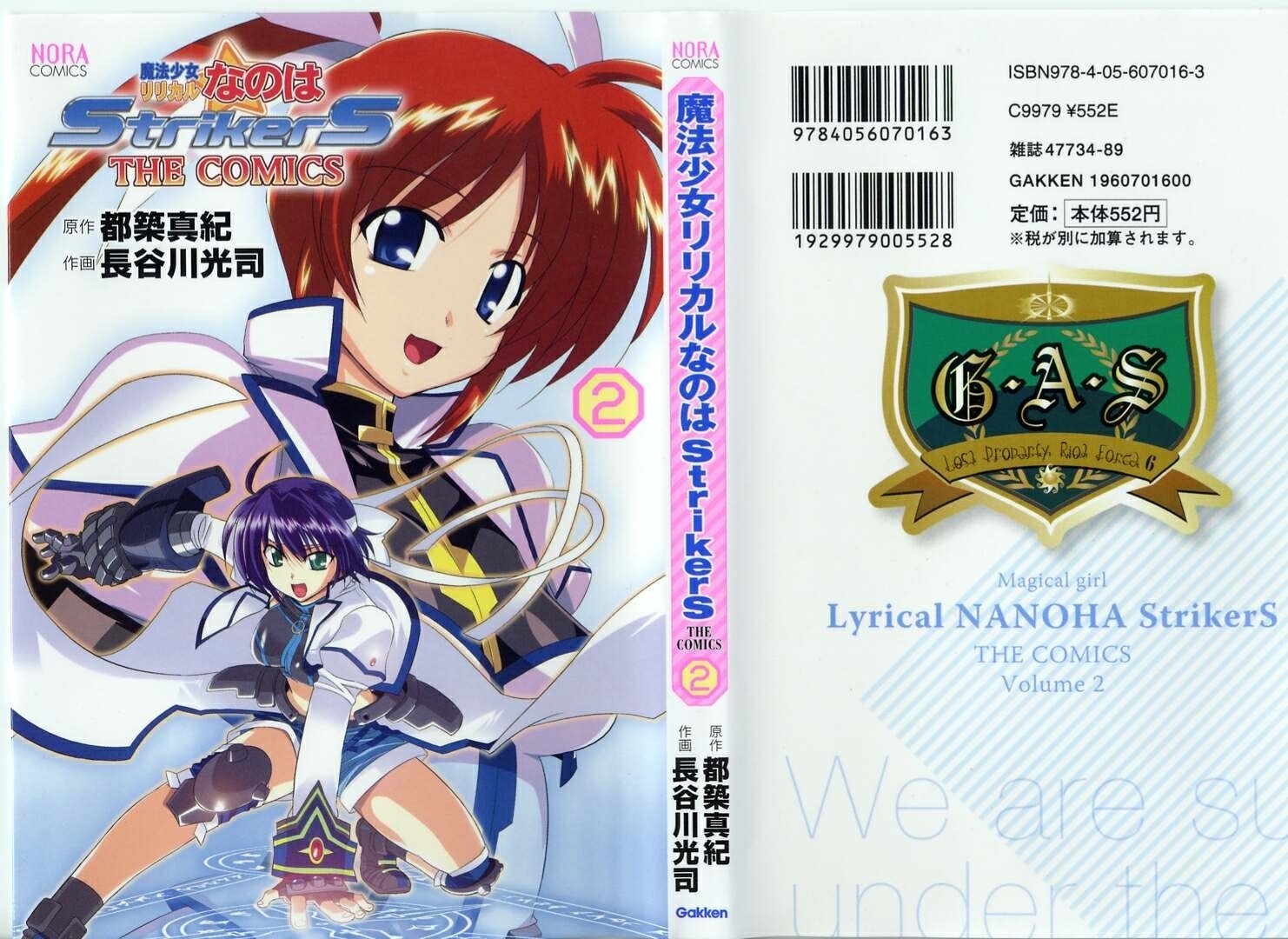 Mahou Shoujo Lyrical Nanoha StrikerS the Comics chapter 8 page 1