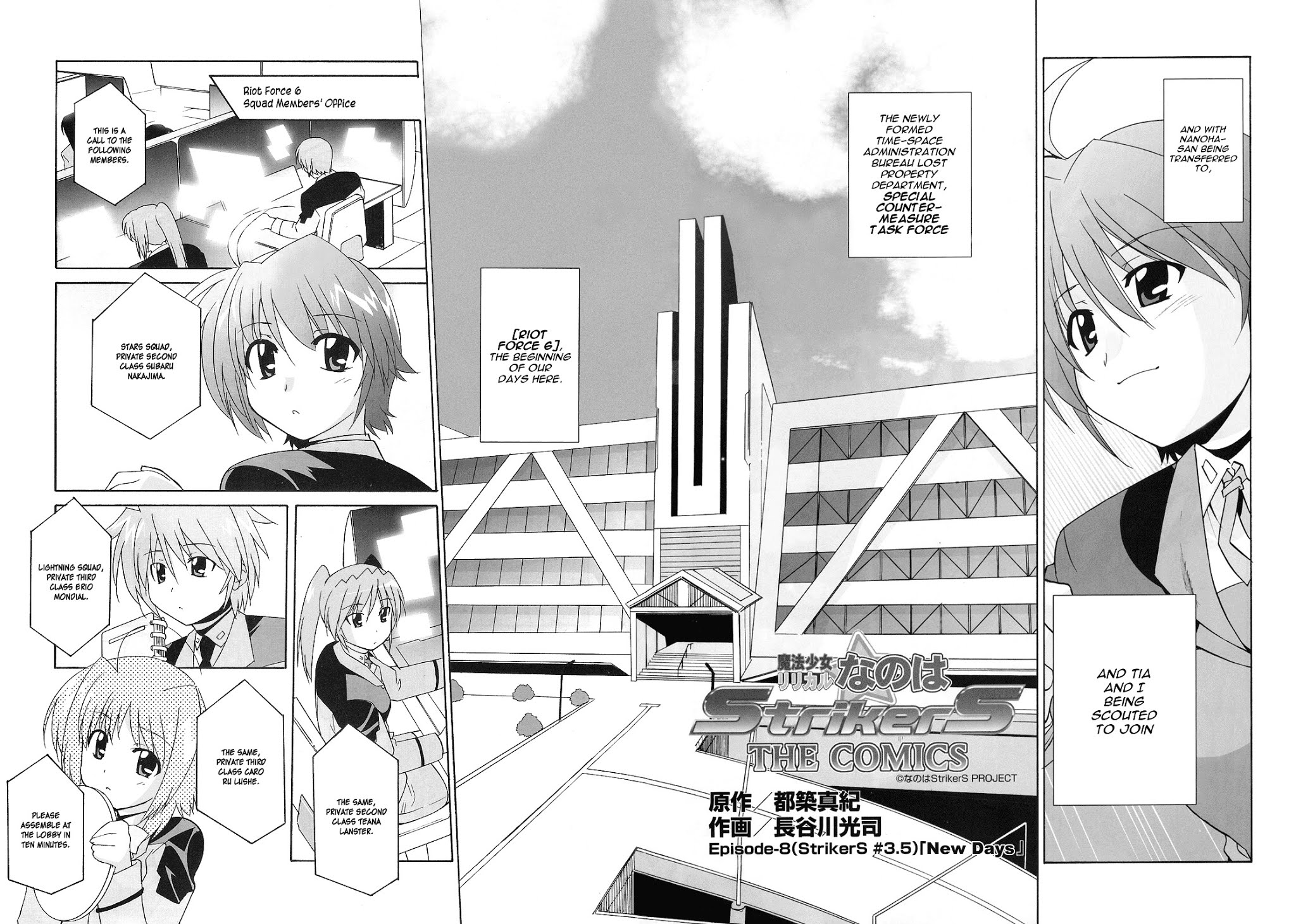 Mahou Shoujo Lyrical Nanoha StrikerS the Comics chapter 8 page 17