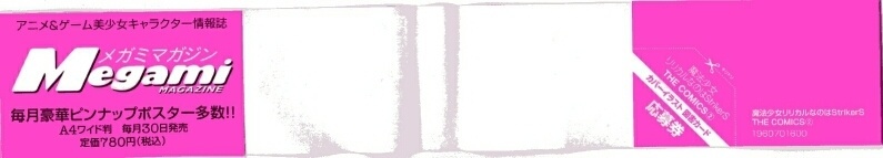 Mahou Shoujo Lyrical Nanoha StrikerS the Comics chapter 8 page 4