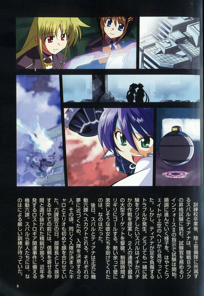 Mahou Shoujo Lyrical Nanoha StrikerS the Comics chapter 8 page 8