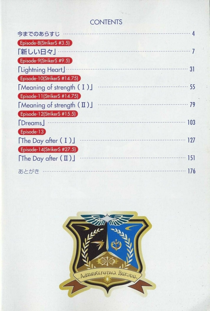 Mahou Shoujo Lyrical Nanoha StrikerS the Comics chapter 8 page 9