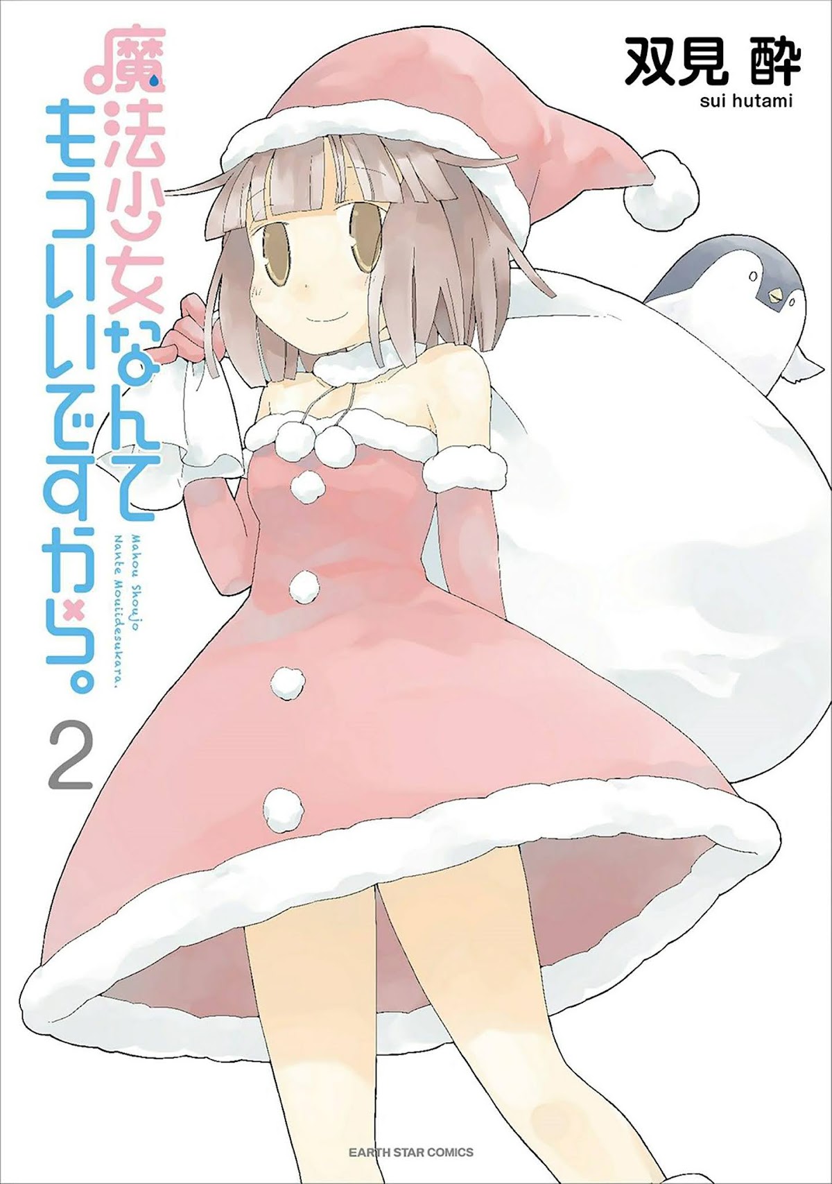 Mahou Shoujo Nante Mou Ii Desu Kara. chapter 20 page 1