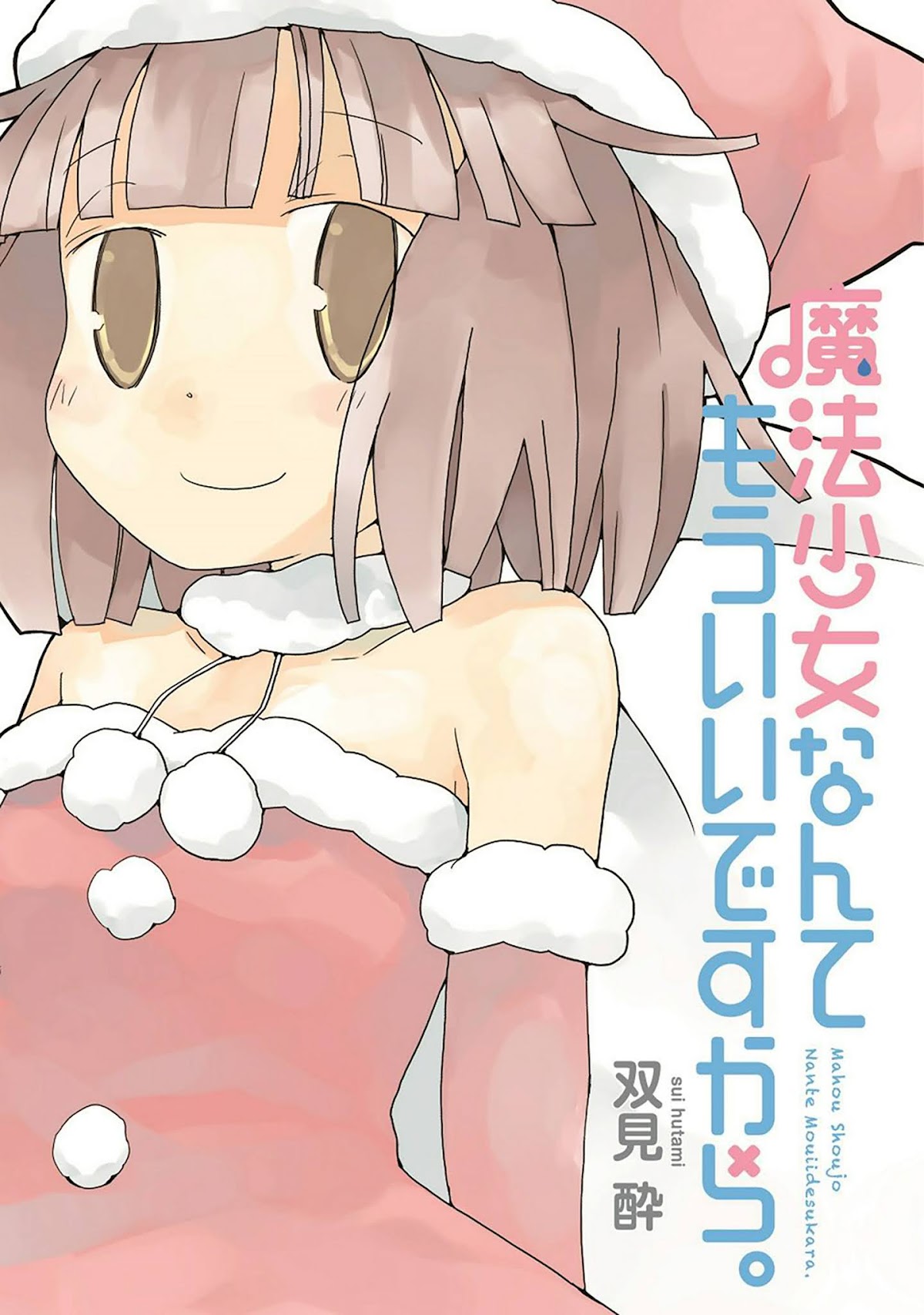 Mahou Shoujo Nante Mou Ii Desu Kara. chapter 20 page 2