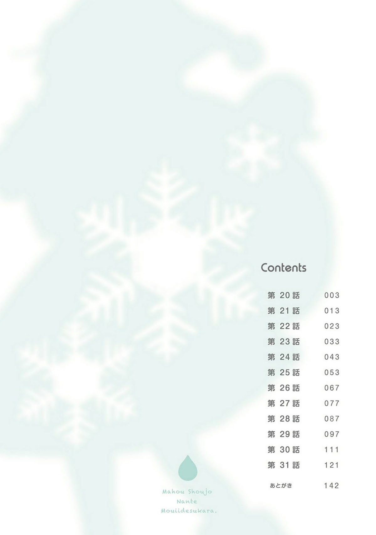 Mahou Shoujo Nante Mou Ii Desu Kara. chapter 20 page 3