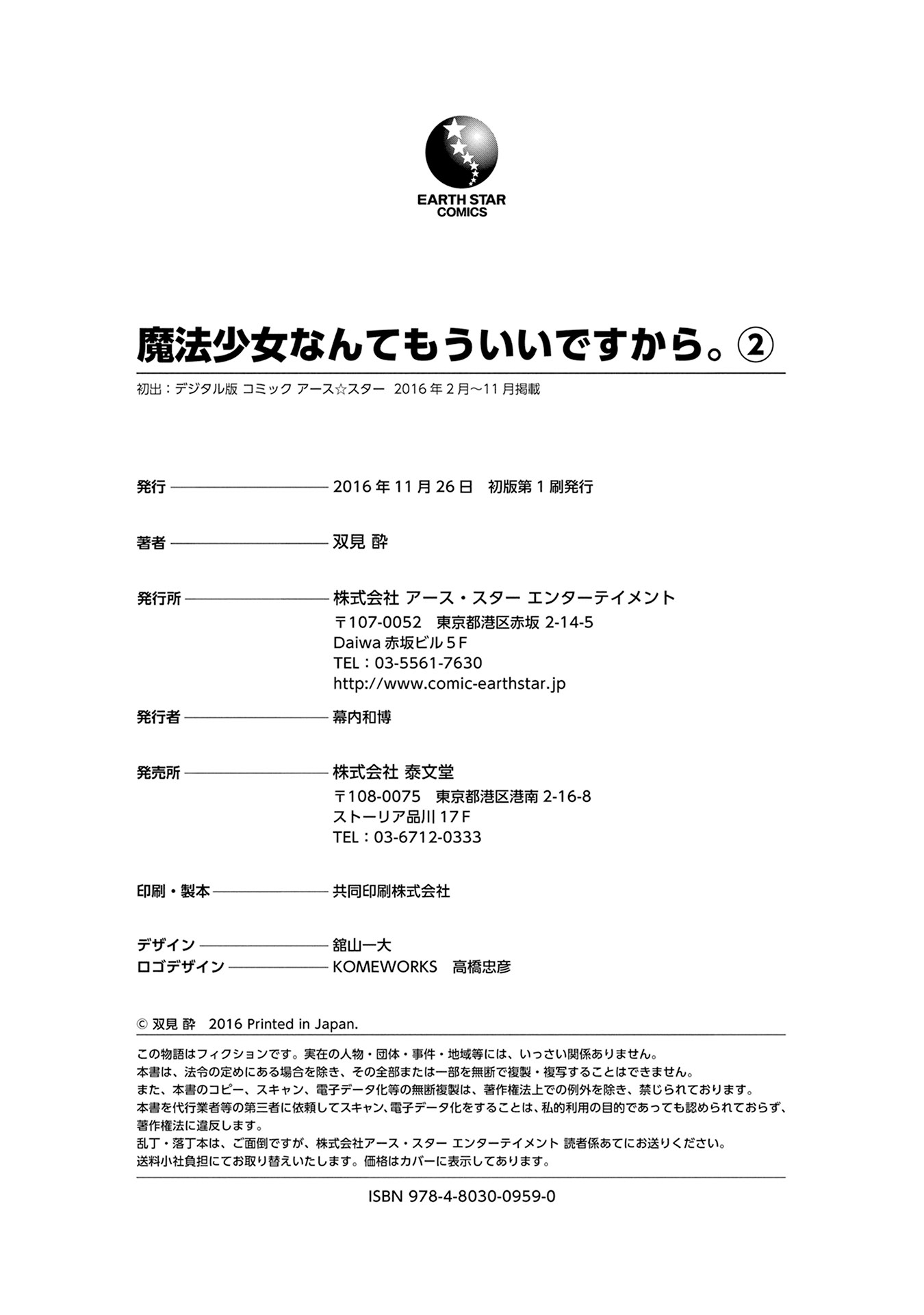 Mahou Shoujo Nante Mou Ii Desu Kara. chapter 31 page 26