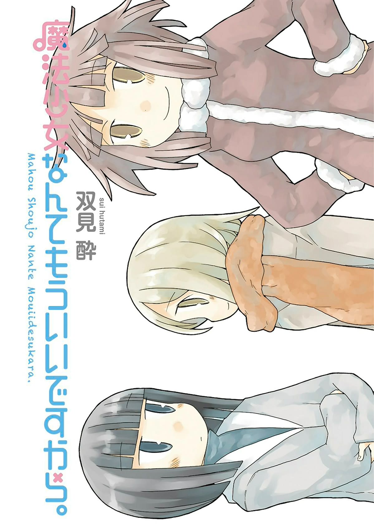 Mahou Shoujo Nante Mou Ii Desu Kara. chapter 32 page 2