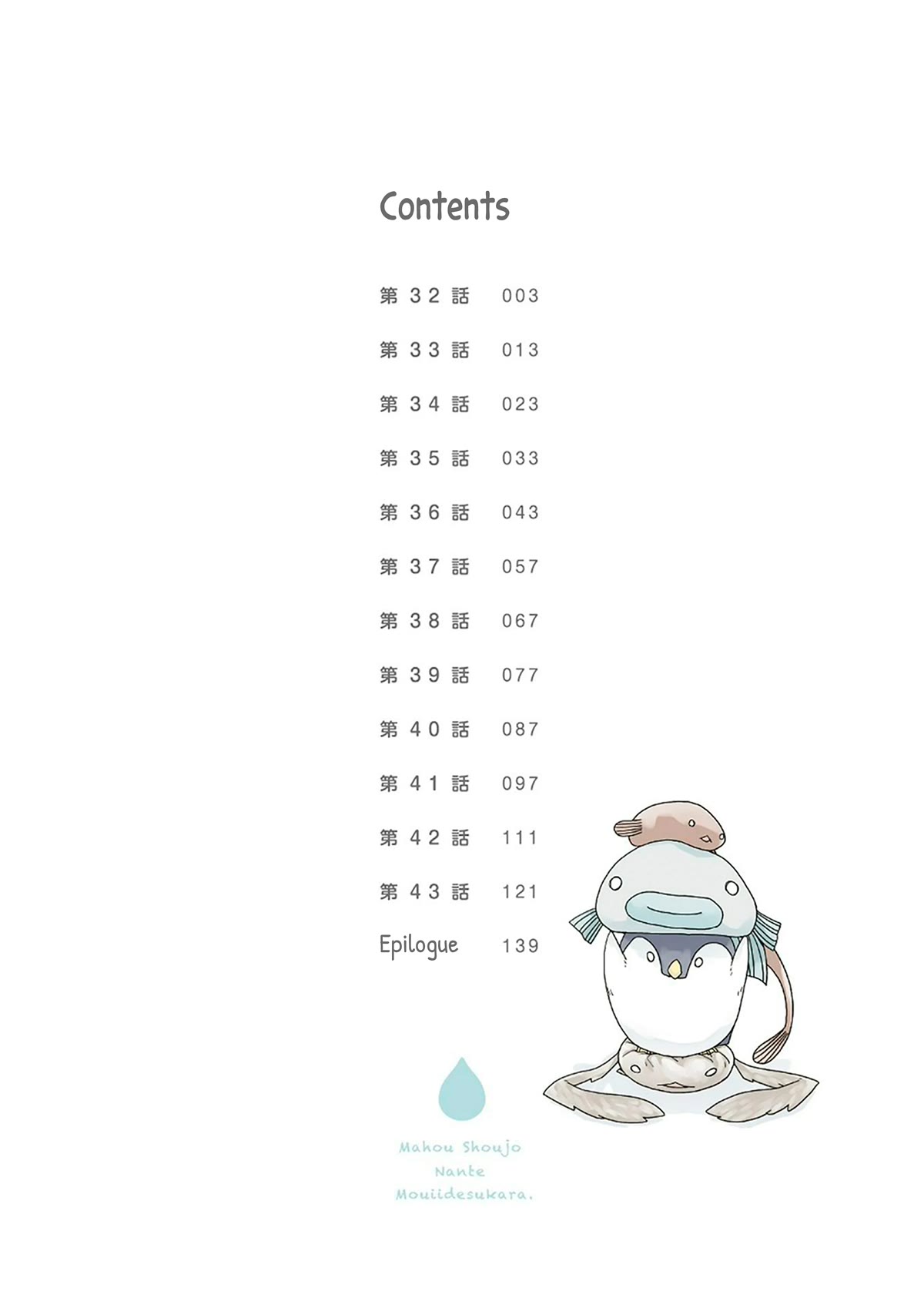 Mahou Shoujo Nante Mou Ii Desu Kara. chapter 32 page 3