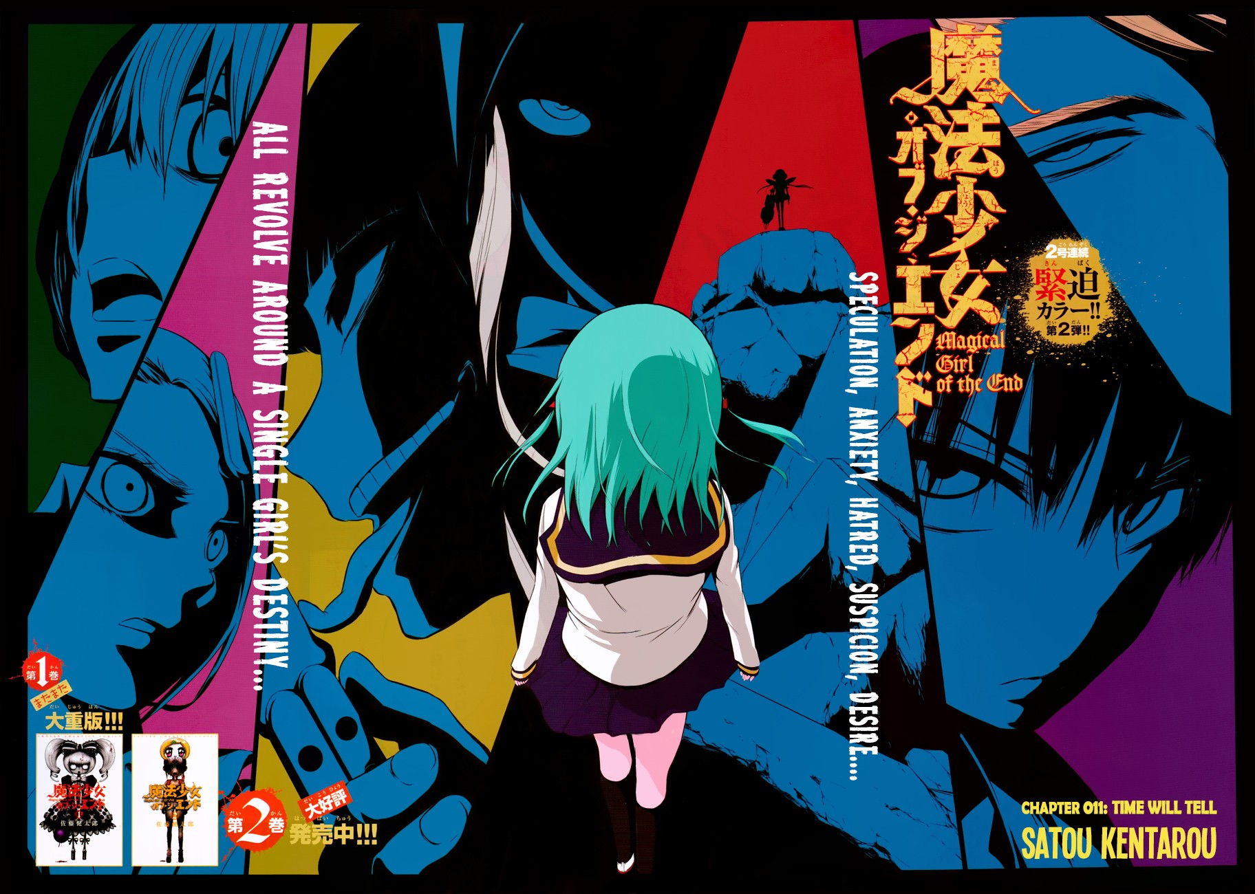 Mahou Shoujo of the End chapter 11 page 2