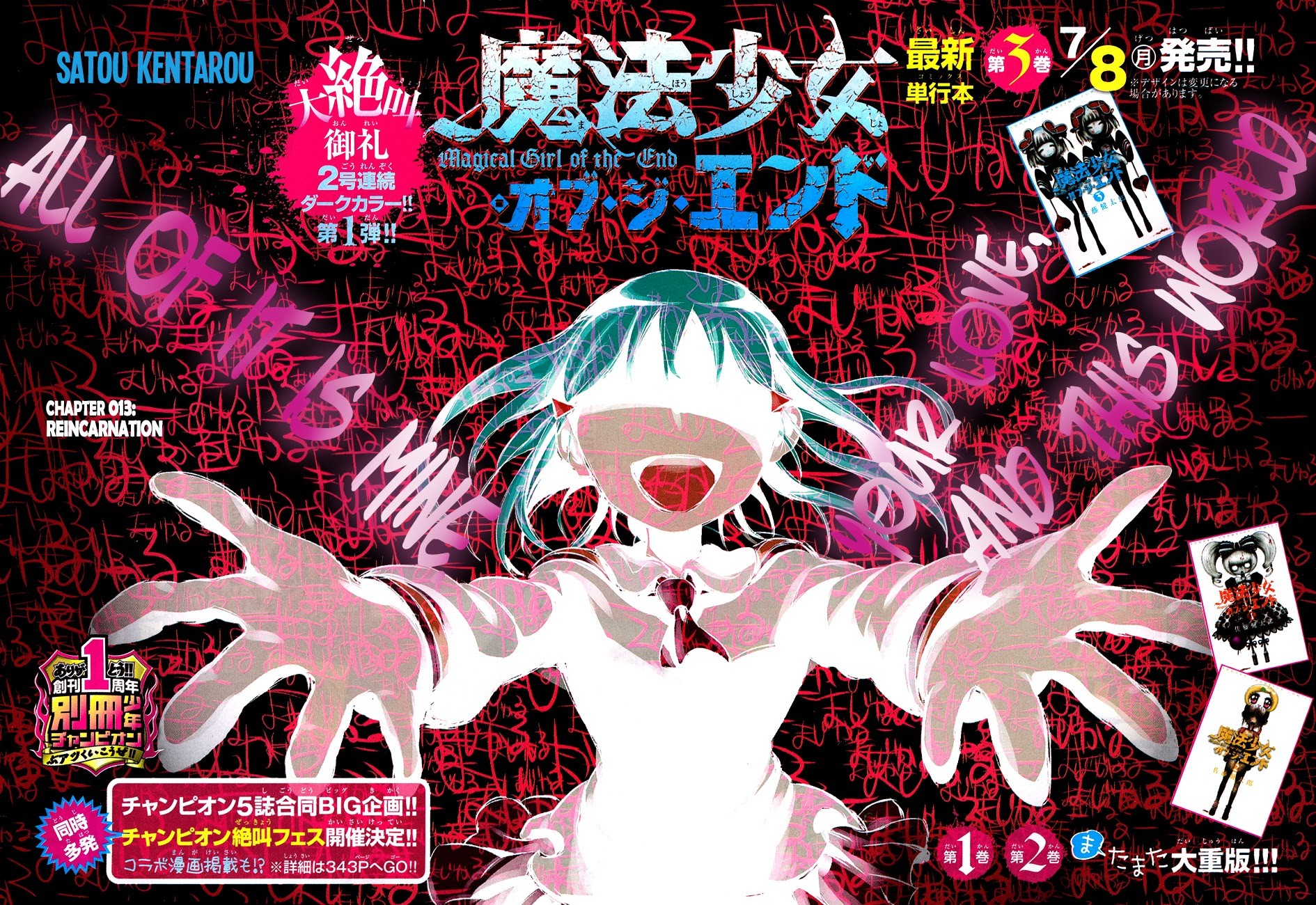 Mahou Shoujo of the End chapter 13 page 1