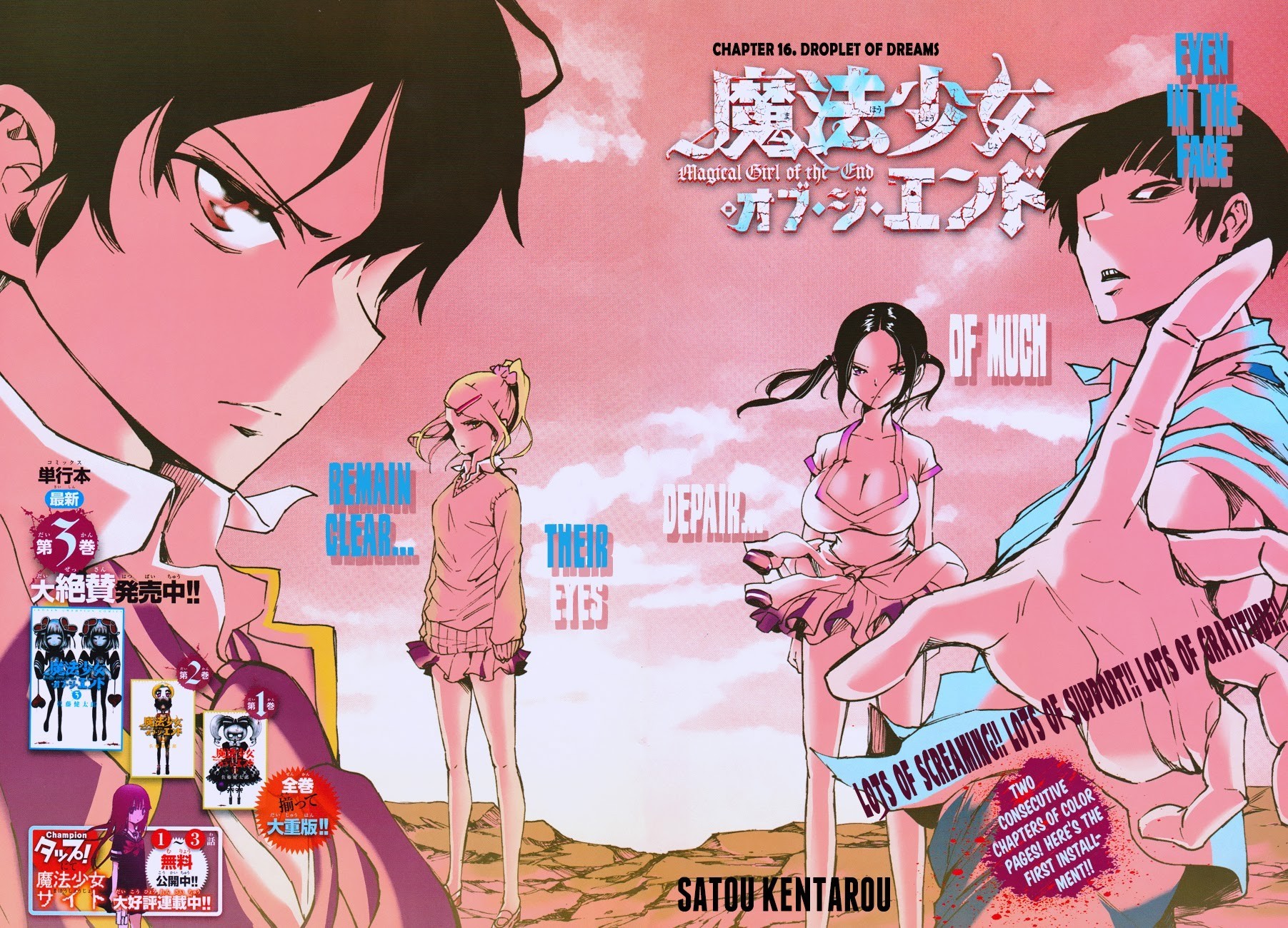 Mahou Shoujo of the End chapter 16 page 2