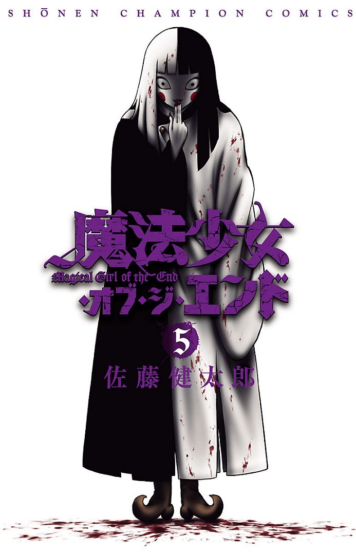 Mahou Shoujo of the End chapter 17 page 2