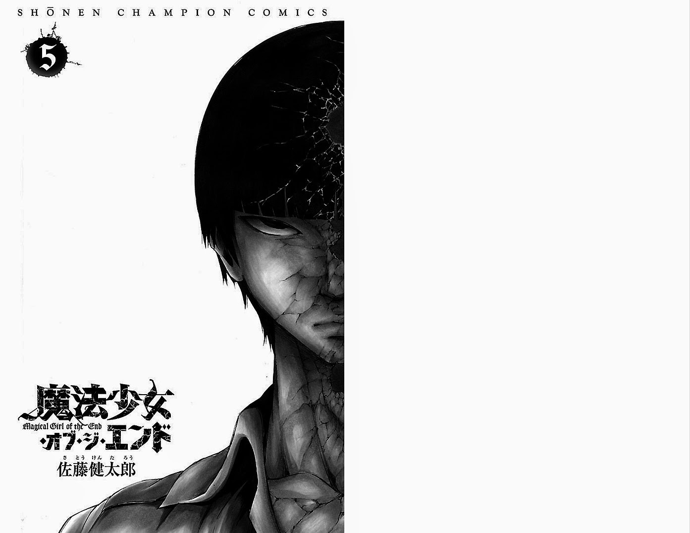 Mahou Shoujo of the End chapter 17 page 3